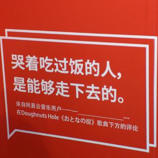 杭州地铁一号线，越听越心碎