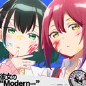 彼女の“Modern…”专辑