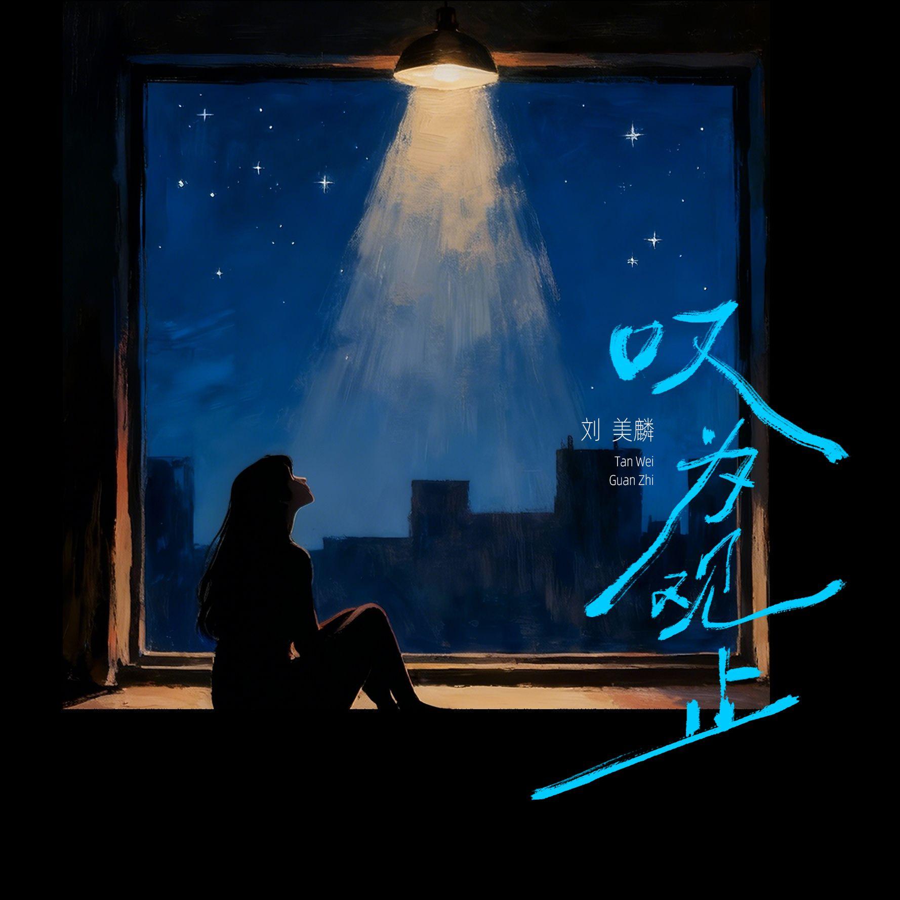 叹为观止