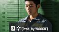 슬기로운 감빵생활 OST Part.6专辑