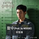 슬기로운 감빵생활 OST Part.6专辑