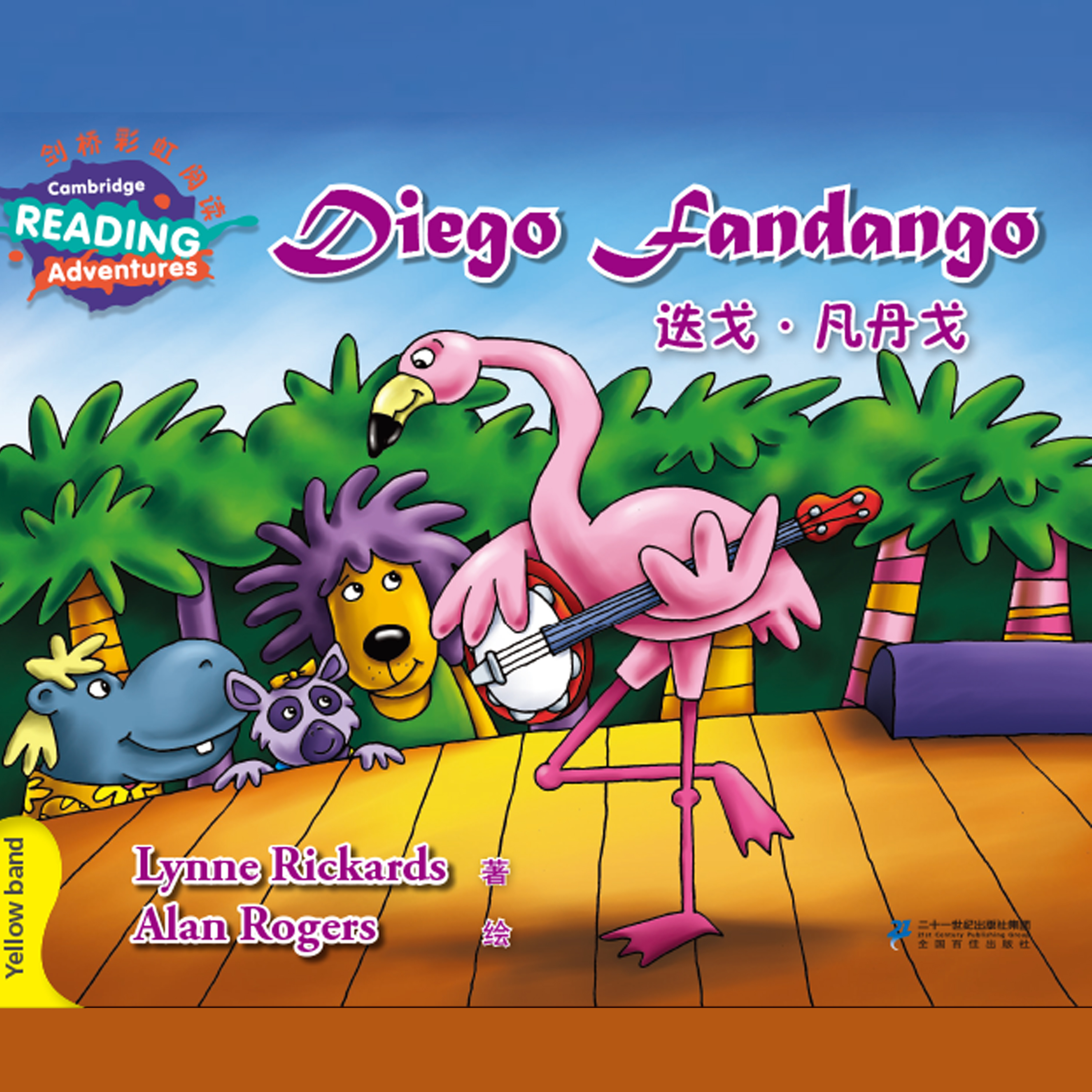 Diego Fandango
