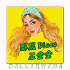 专辑《野狼Disco (女版)》