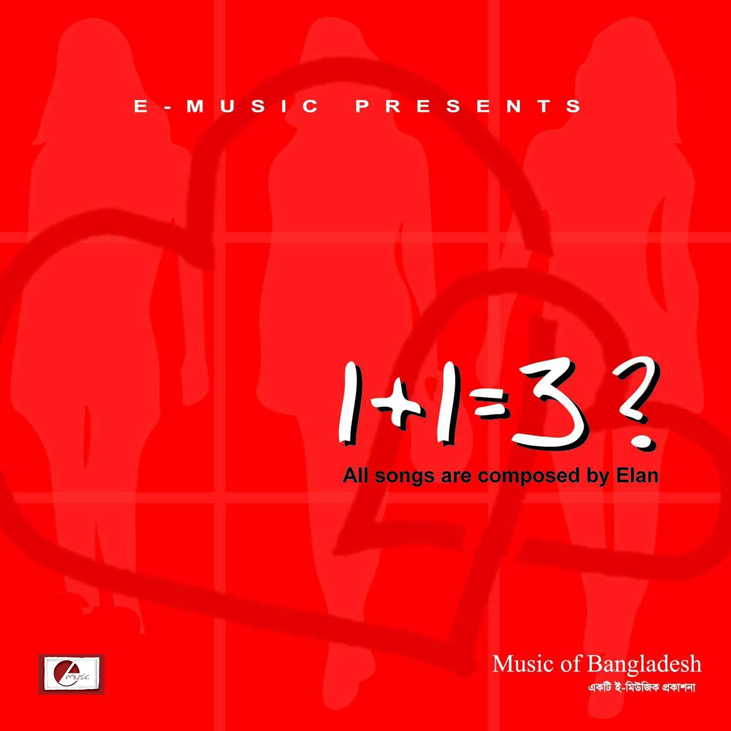 1+1=3?