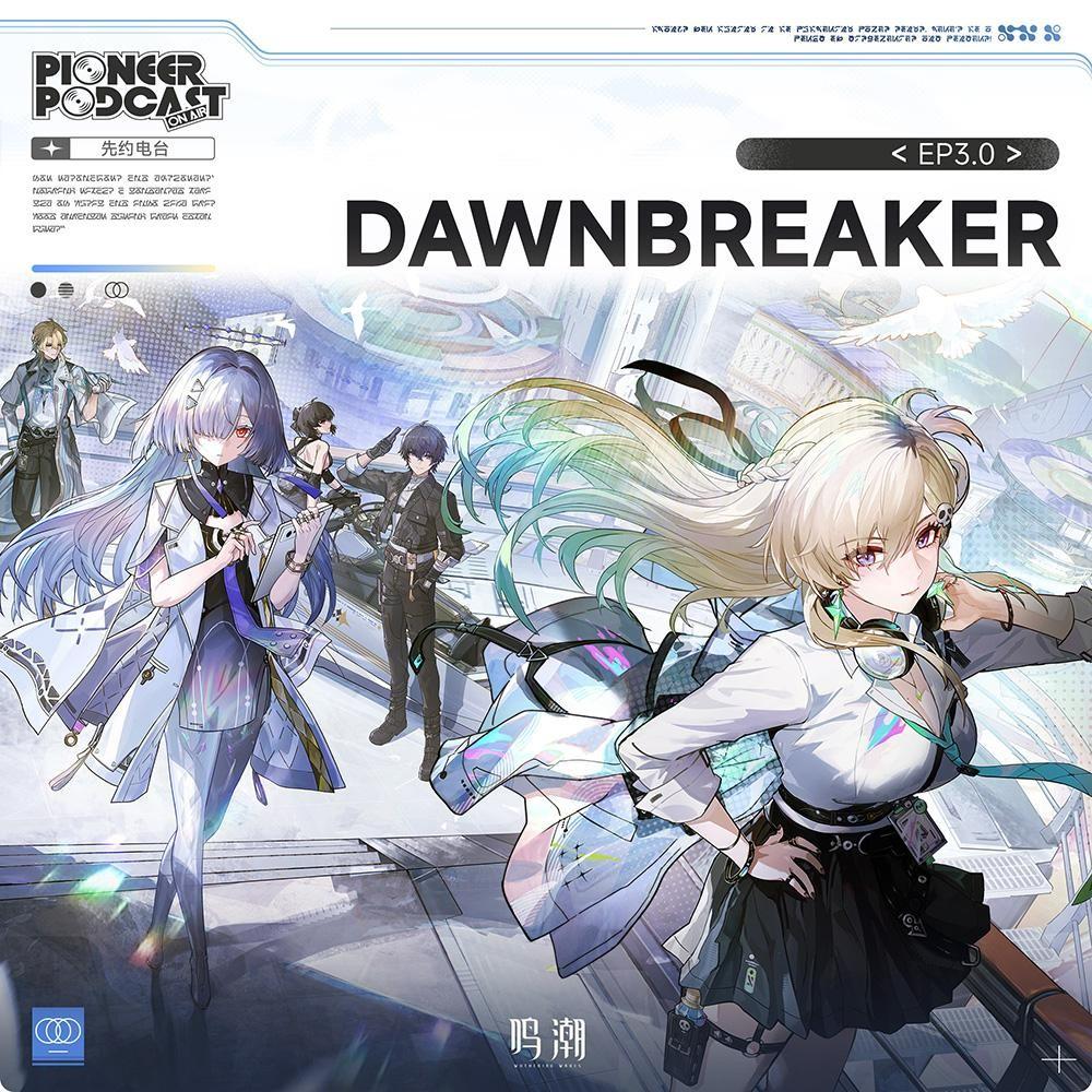 Dawnbreaker（中文版）