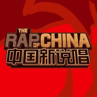 2019《中国新说唱》晋级选手作品合集
