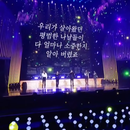 당연한 것들 (Live)