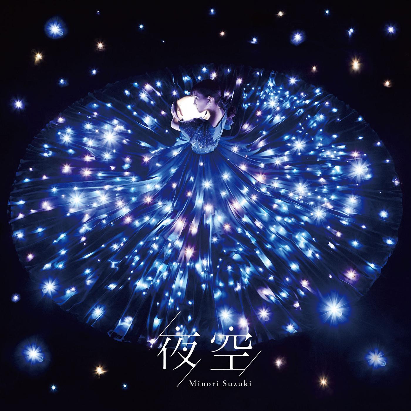 夜空专辑