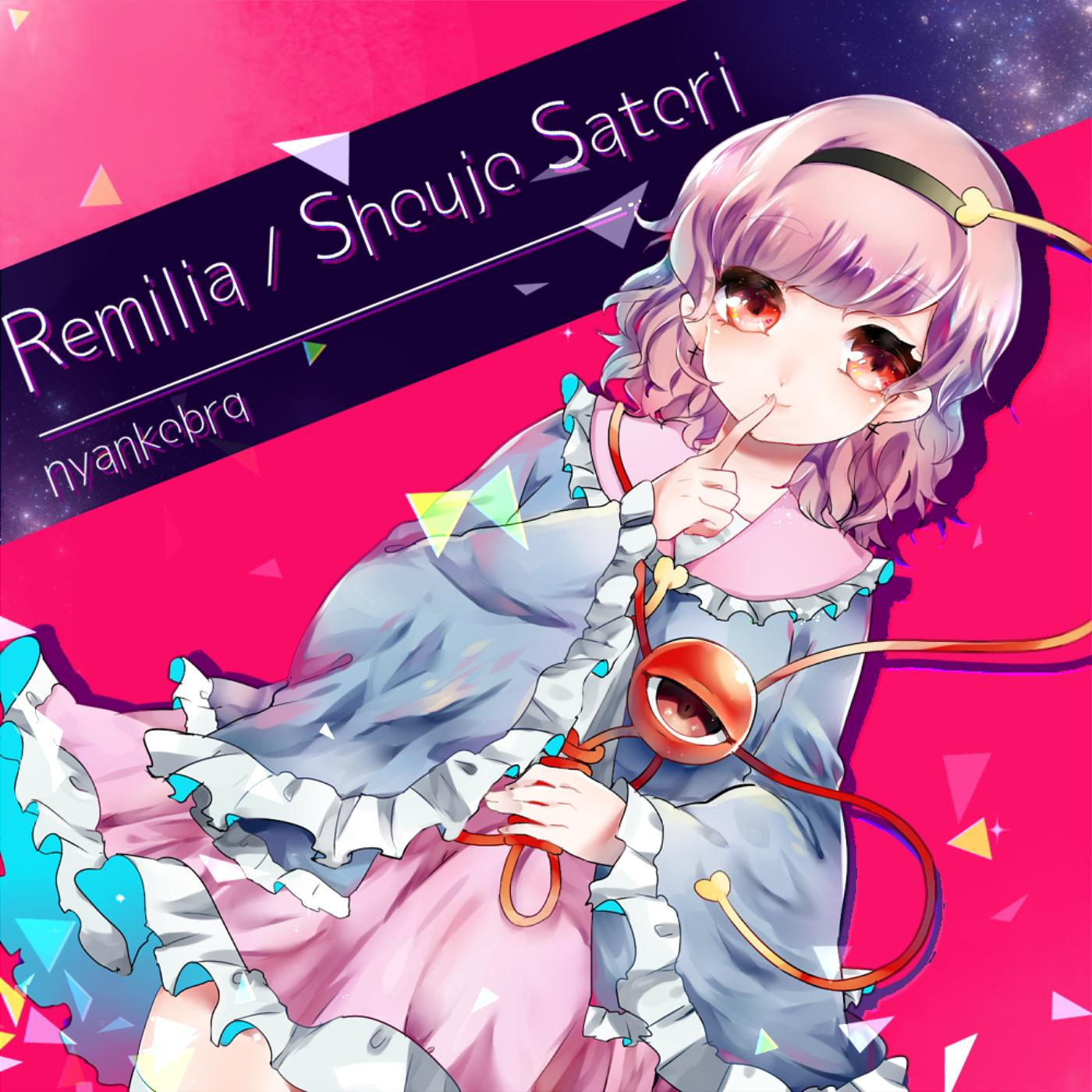 Remilia/Shoujo Satori专辑
