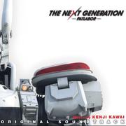 THE NEXT GENERATION パトレイバー オリジナル・サウンドトラック