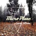 Micro Plane Cover专辑