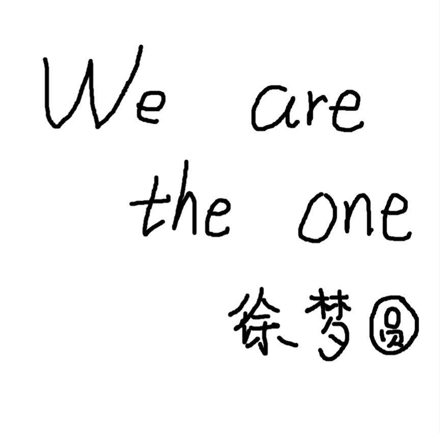 We are the one专辑