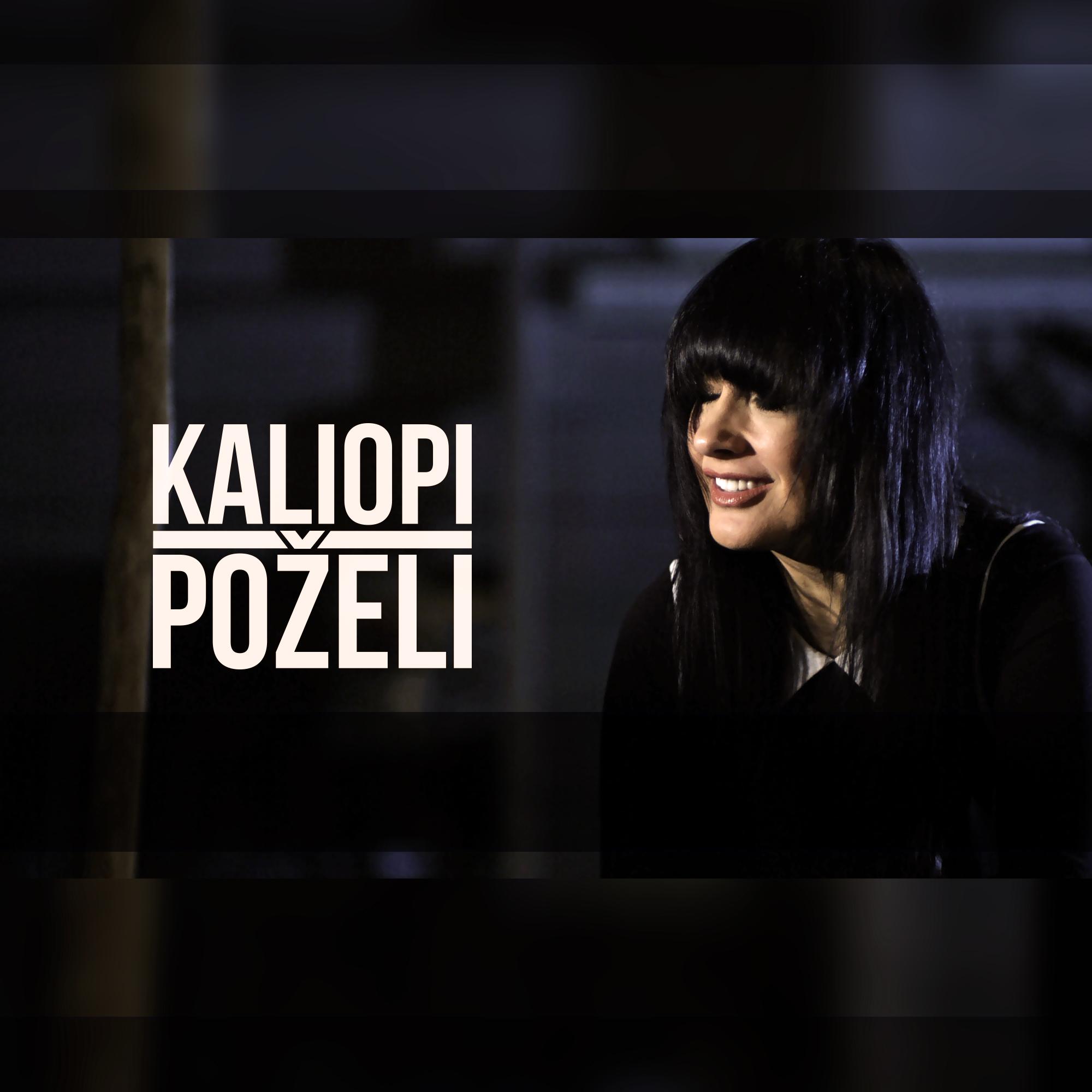 Pozeli