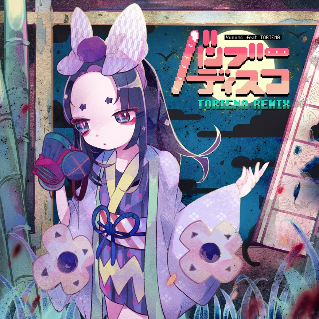 バンブーディスコ