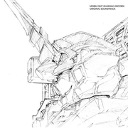 機動戦士ガンダムUC オリジナル・サウンドトラック专辑