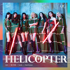 HELICOPTER（翻自 CLC）