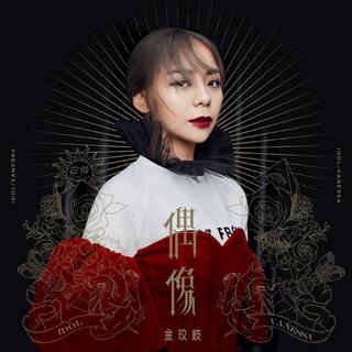 追星女孩儿专用bgm