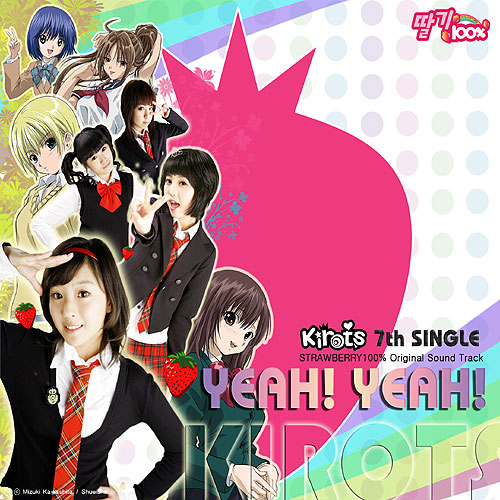 Yeah! Yeah!