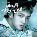 내겐 너무 사랑스러운 그녀 OST Part.6专辑