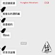 有钱的废物Pt.2（3Bangz Diss）