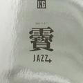 靌 · JAZZ+