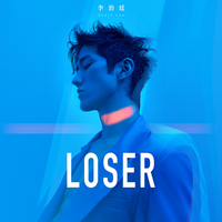 原版伴奏 李治廷-LOSER