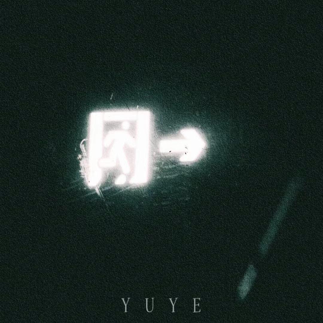 出口