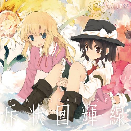 斥状回輝線