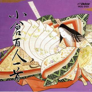 小仓百人一首（正序）