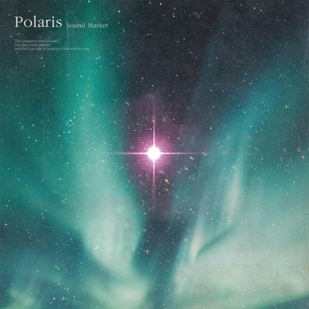 북극성 (Polaris)