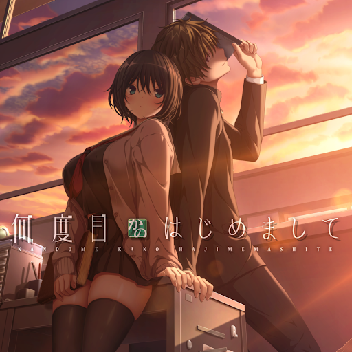 Re:何度目かのはじめまして