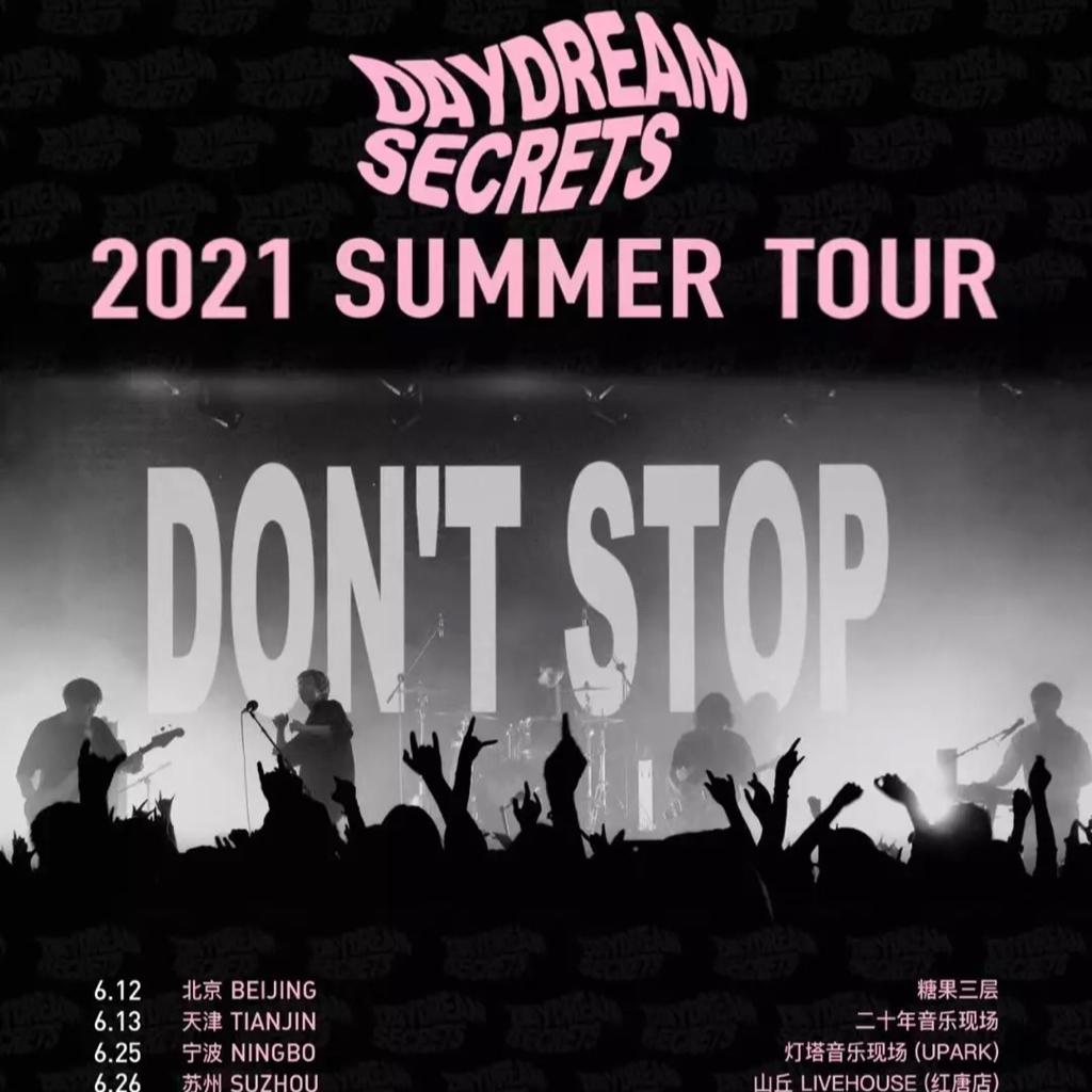 白日密语2021“DaydreamSecrets”夏季巡演