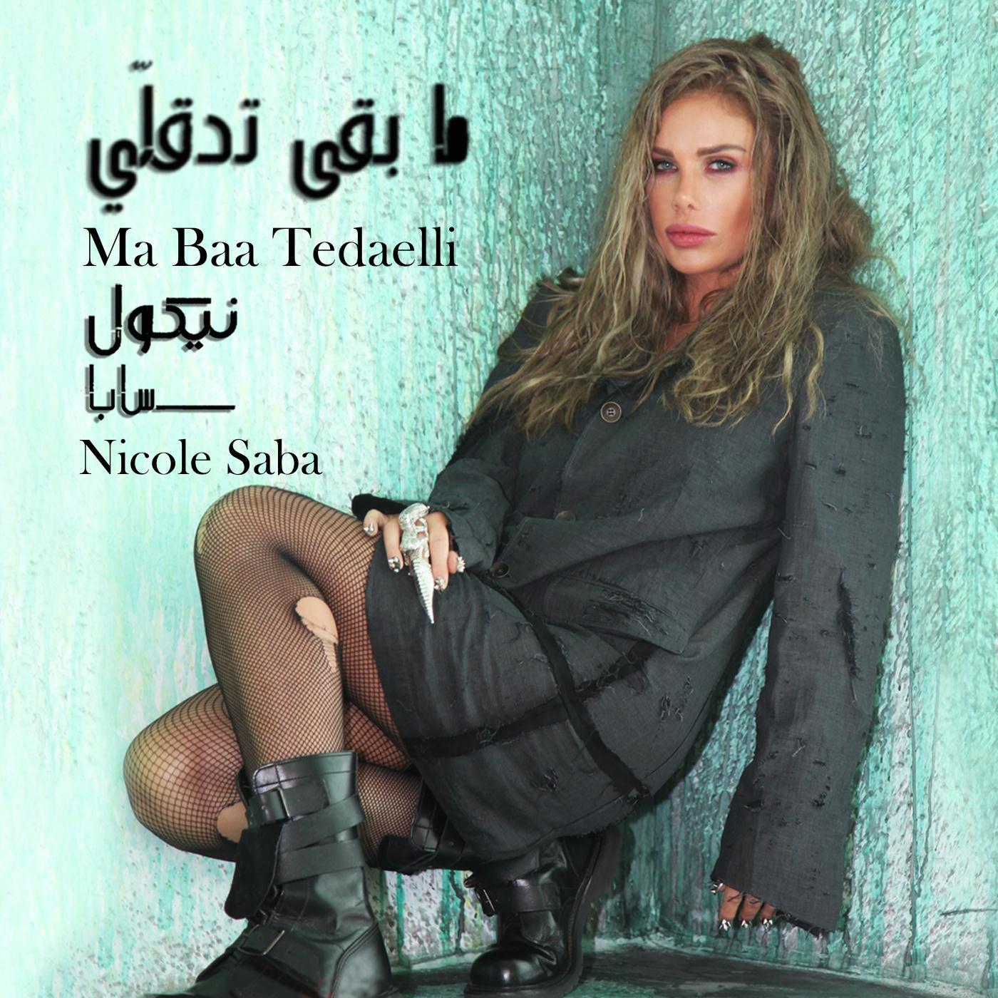 Ma Baa Tedaelli