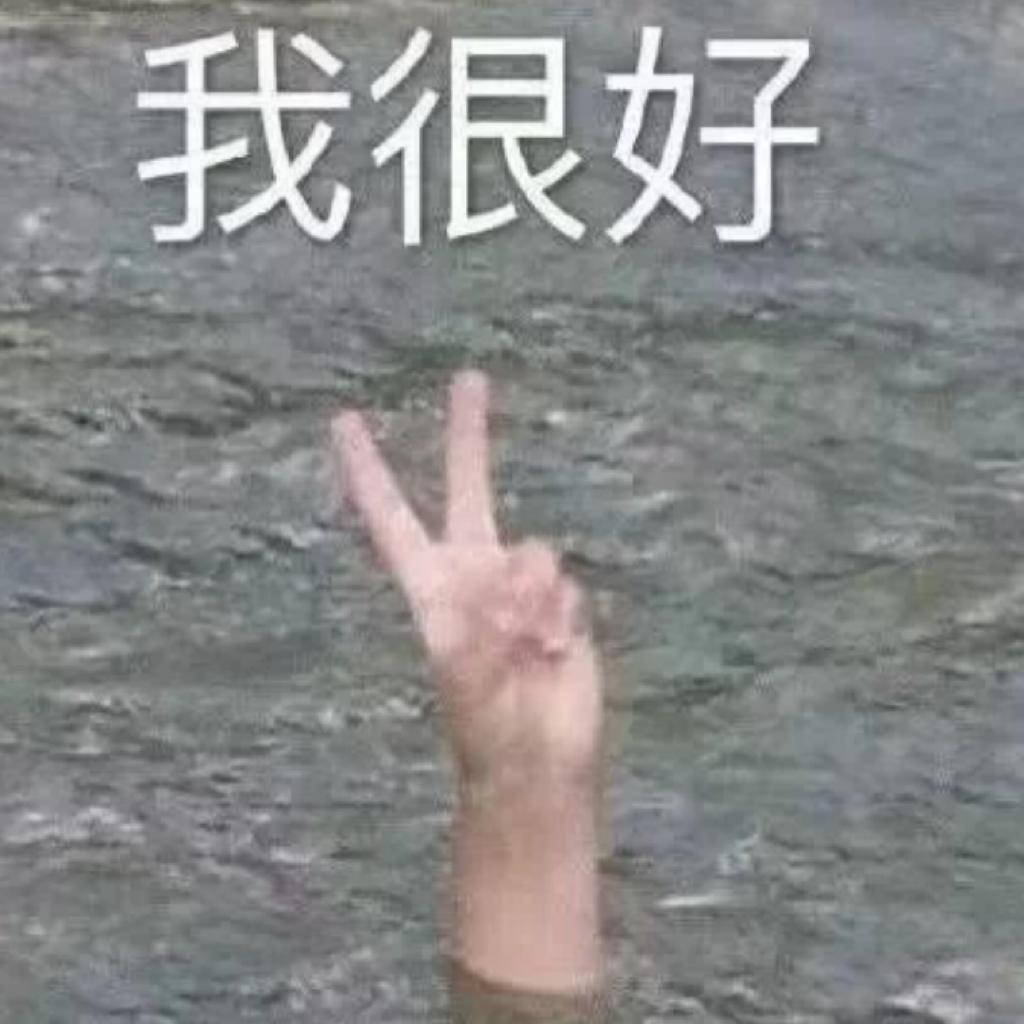 众生皆苦，你是甜上甜