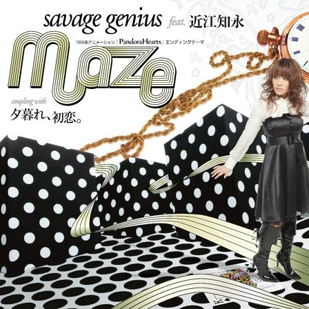 savage genius - maze