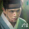 귀궁 OST Part.1专辑