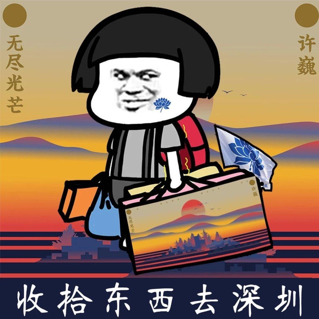 许巍无尽光芒巡回演唱会-深圳站
