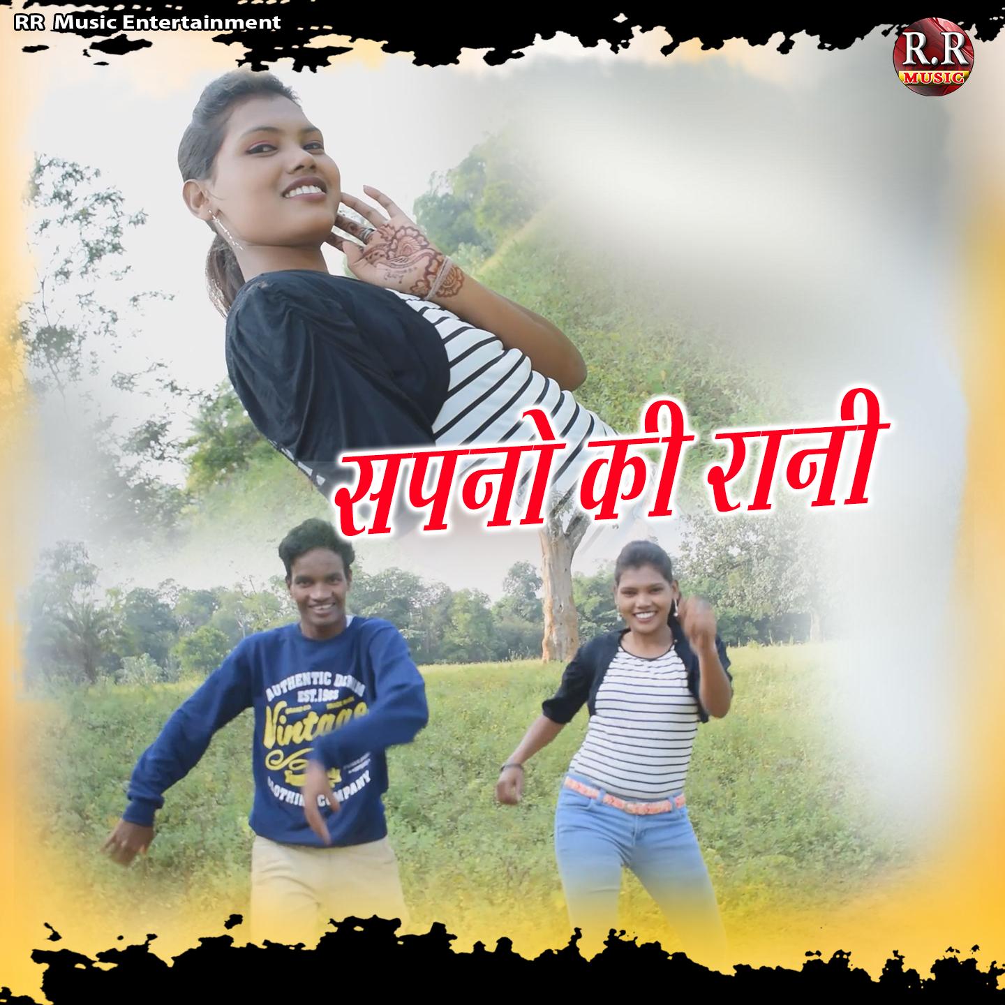 Sapno Ki Rani