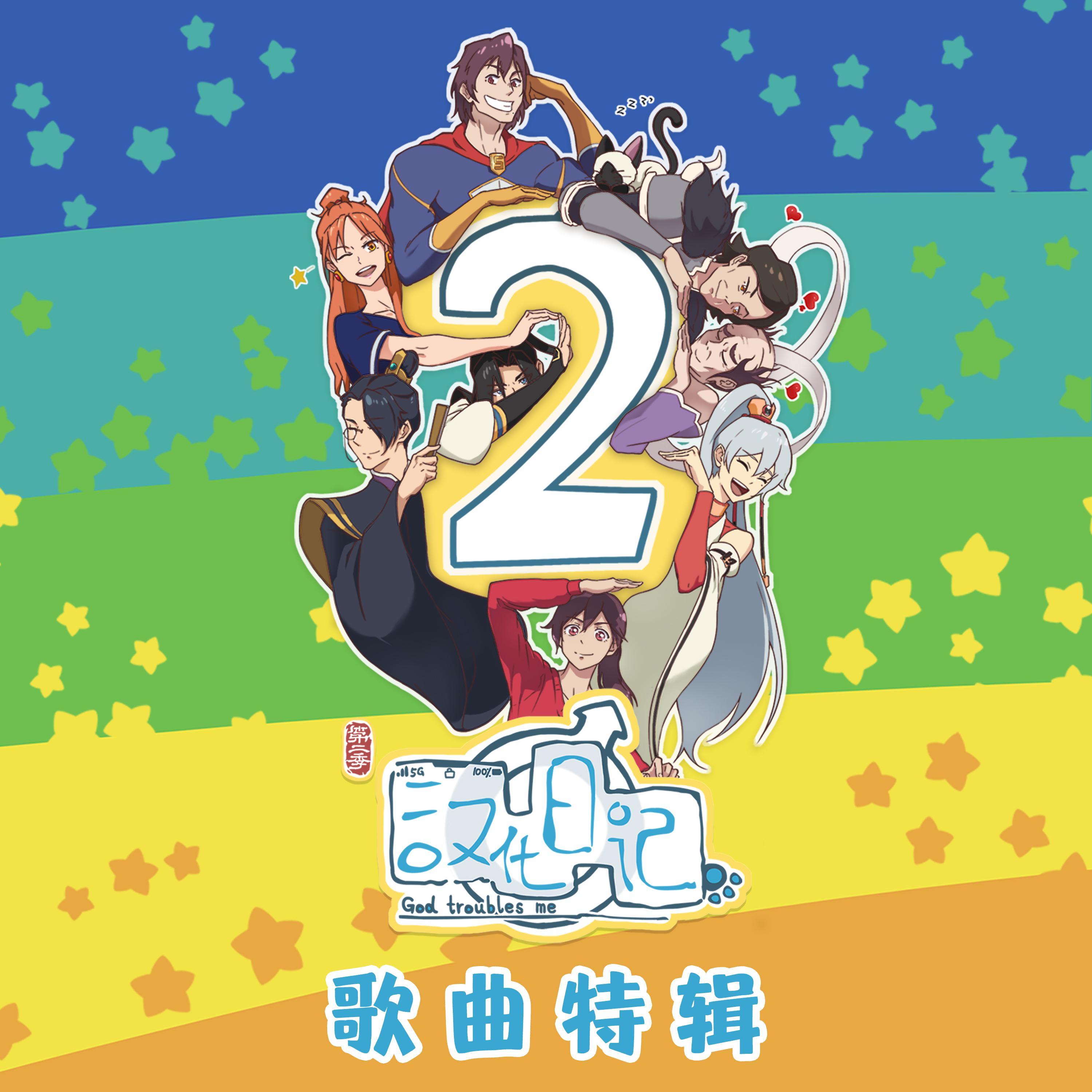 Anche se non abbiamo ancora finito, abbiamo comunque annunciato che sarà live tra due settimane! Anche se non finito. Ancora annunciato! (accompagnamento)