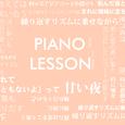 Piano Lesson Piano Arrange.