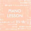 Piano Lesson Piano Arrange.专辑