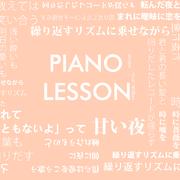 Piano Lesson Piano Arrange.