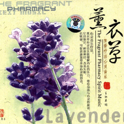 薰衣草 The Lavender