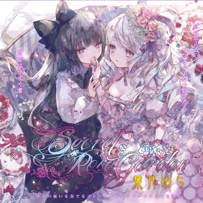 Secret Rose Garden