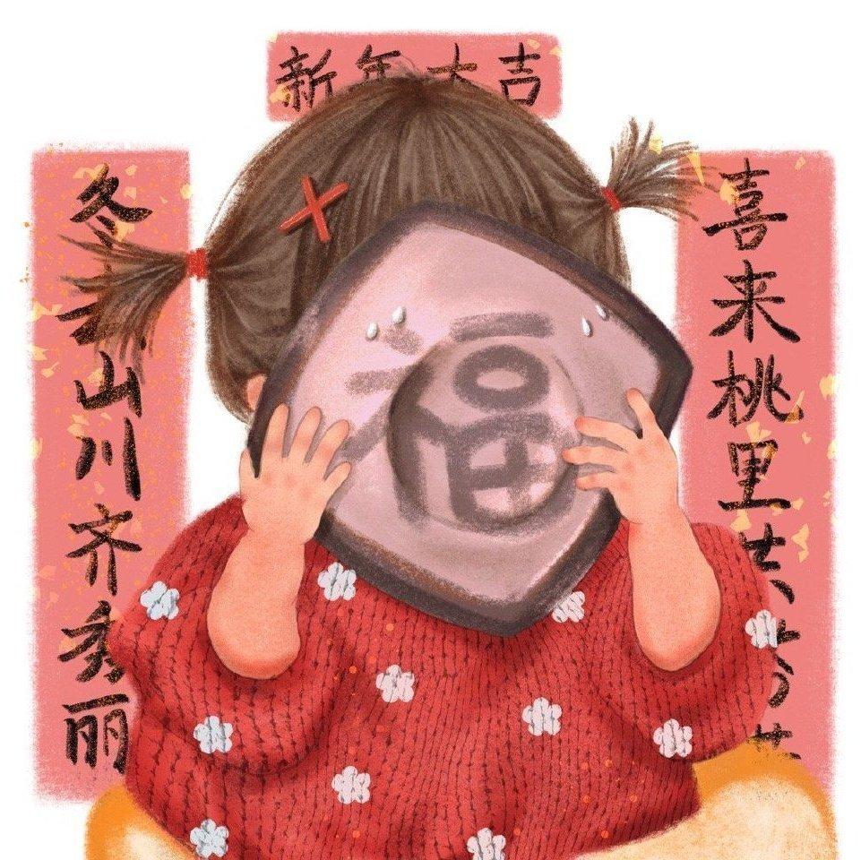 辞旧迎新过年啦