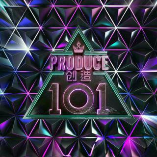 【创造101】最全最新参赛曲目 5.5已更新