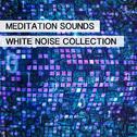 11 Meditation Sounds - White Noise Collection专辑