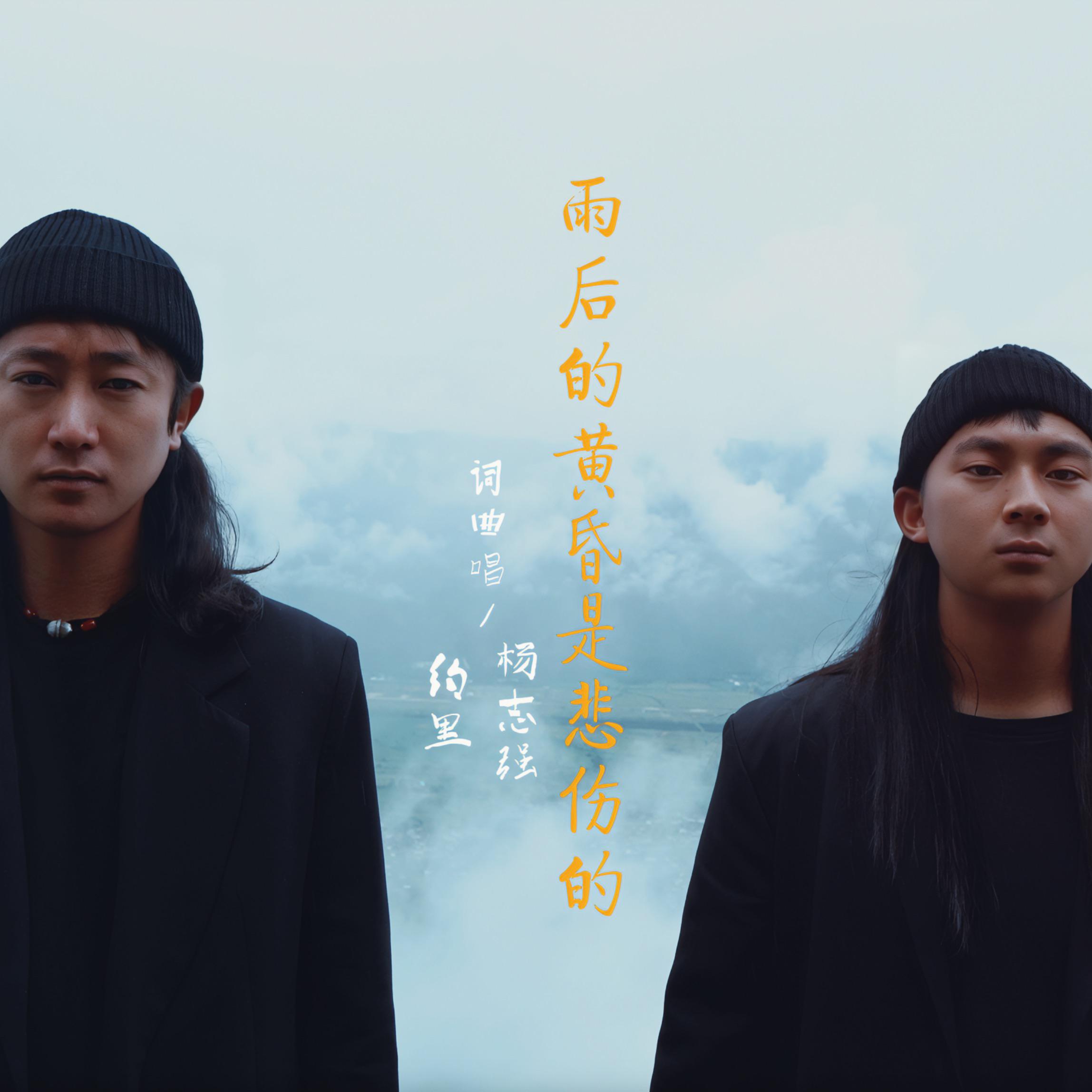 雨后的黄昏是悲伤的