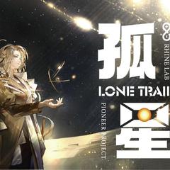 【明日方舟英文原创曲】孤星Lone Trail