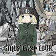 少女終末旅行 スペシャルサウンドトラックCD